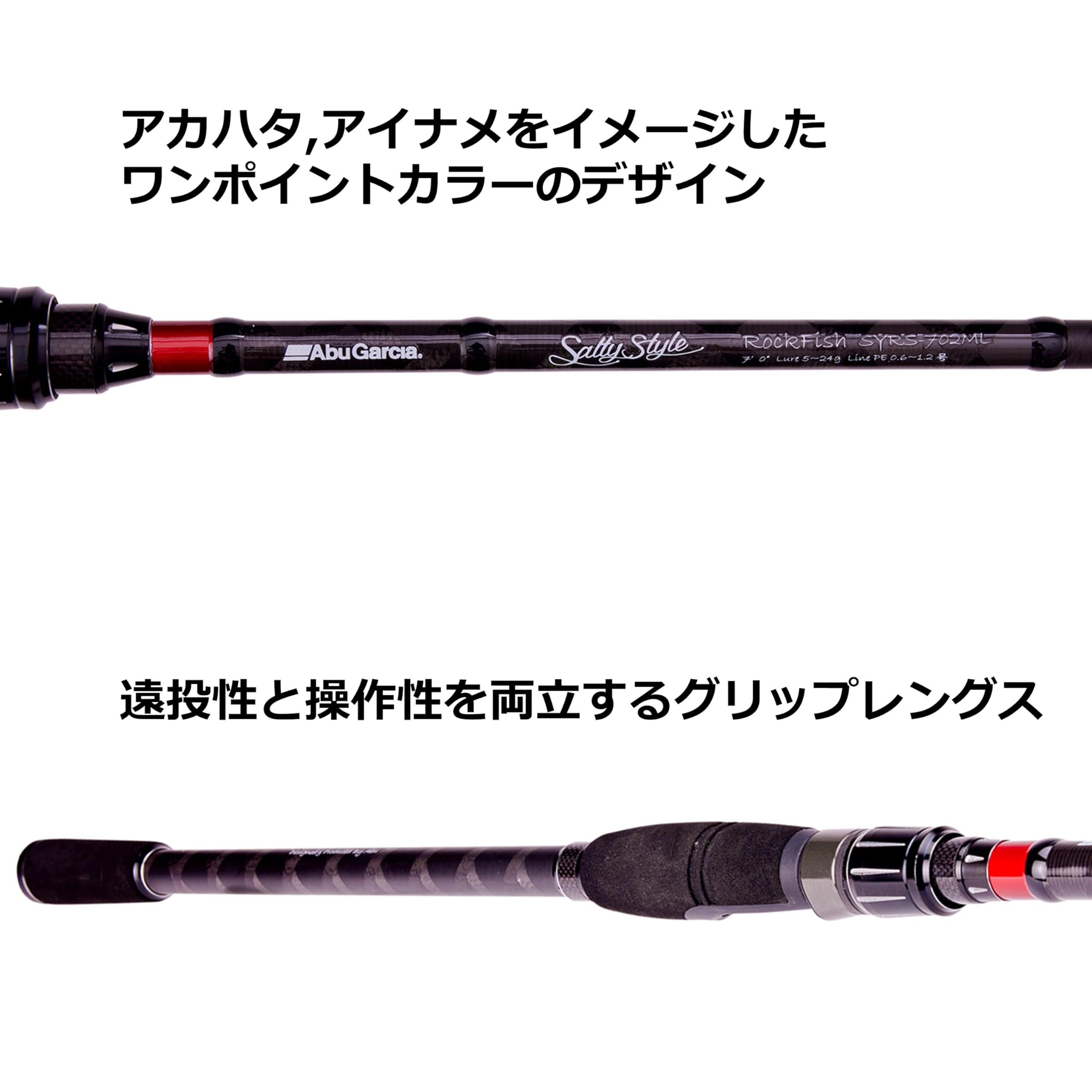 Amazon | AbuGarcia (アブガルシア) Sstyle ソルティースタイル ロック